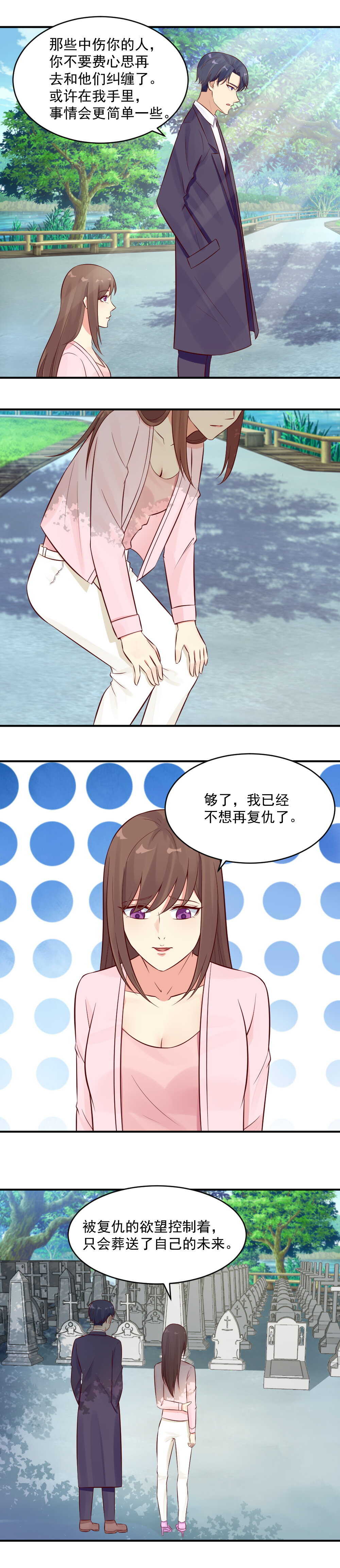 第38话 不再复仇7