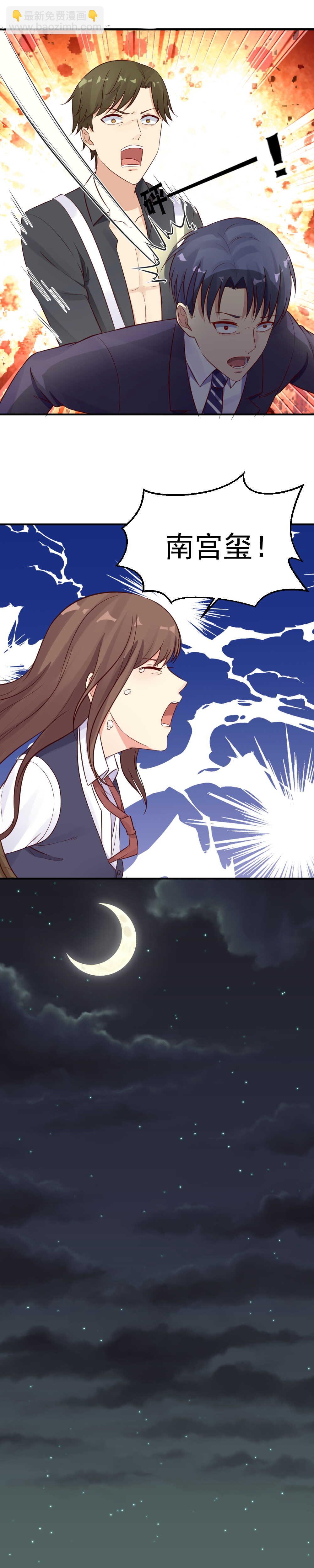 第44话 我要你的藤蔓！10
