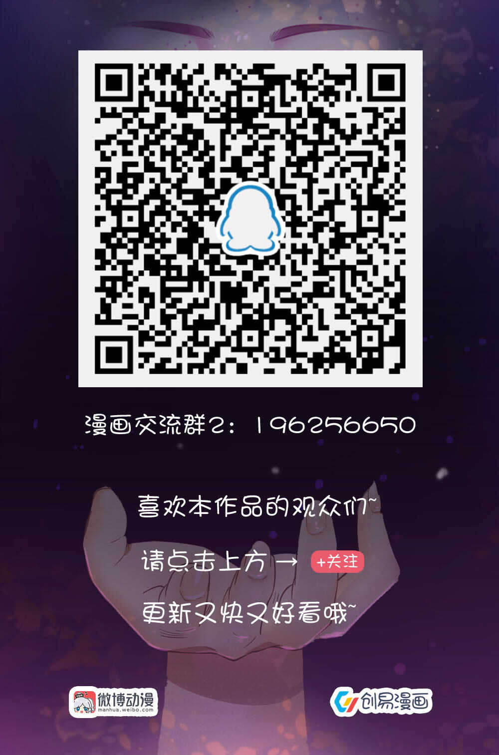 第44话 我要你的藤蔓！11