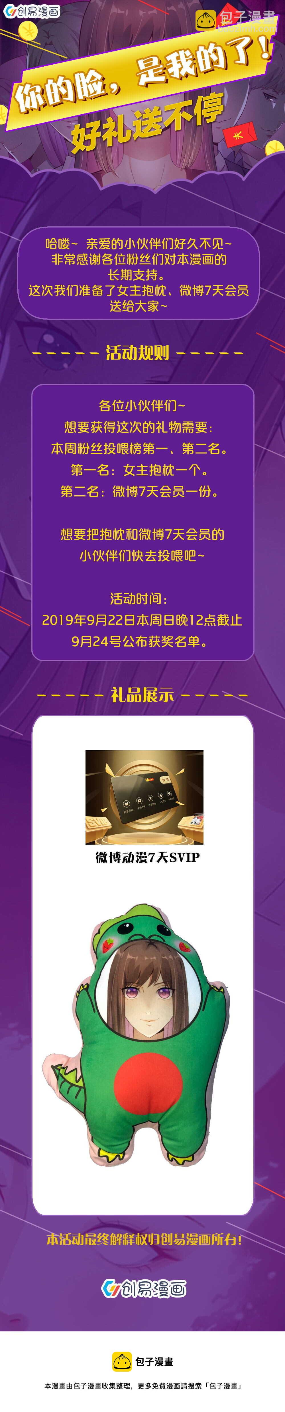 第44话 我要你的藤蔓！12