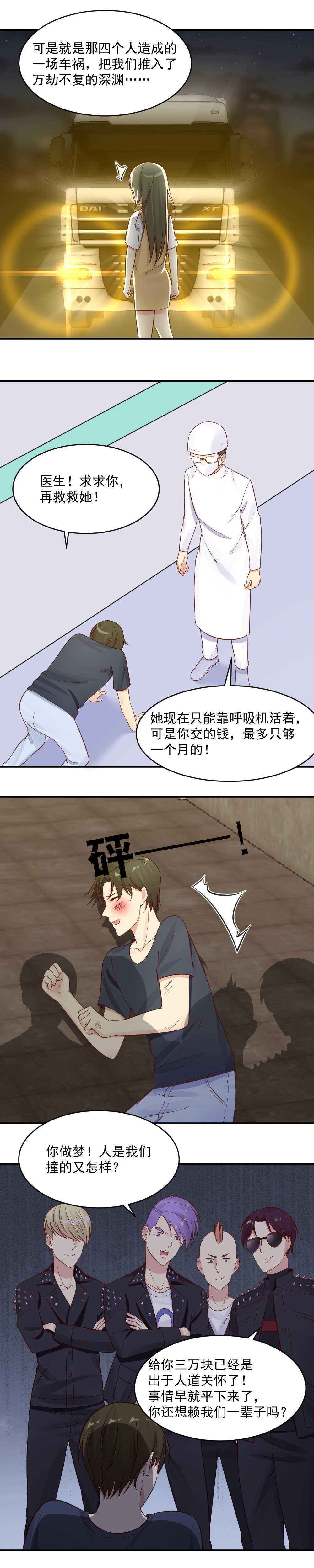 第44话 我要你的藤蔓！2