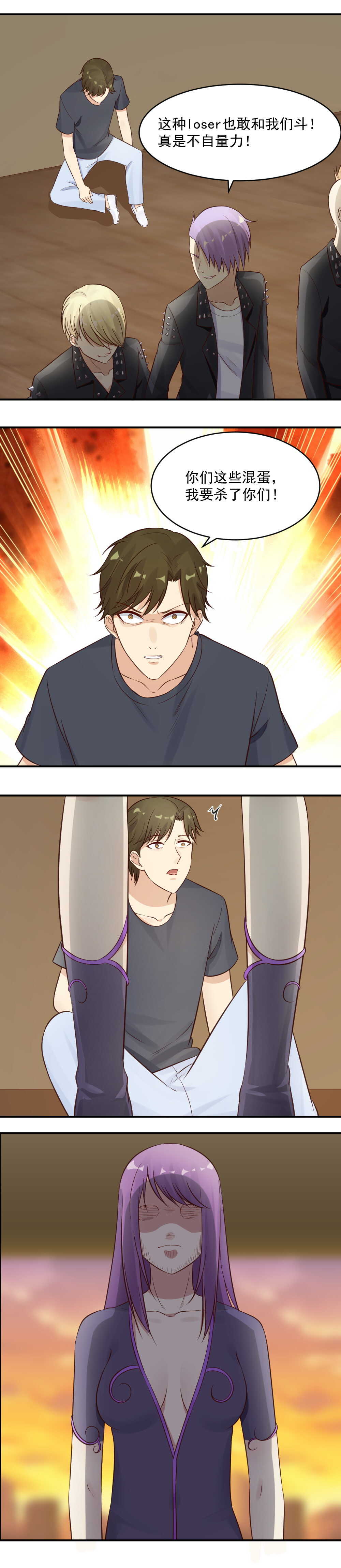 第44话 我要你的藤蔓！3