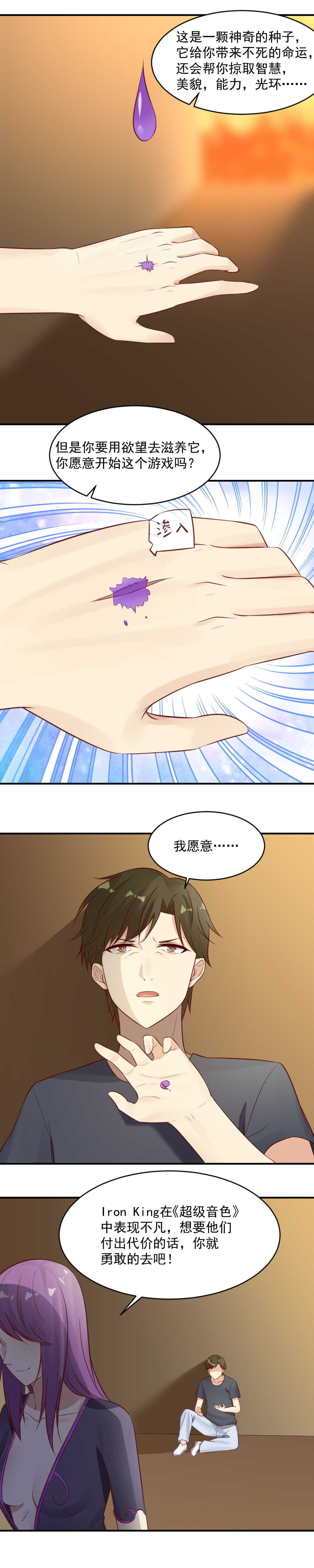 第44话 我要你的藤蔓！4