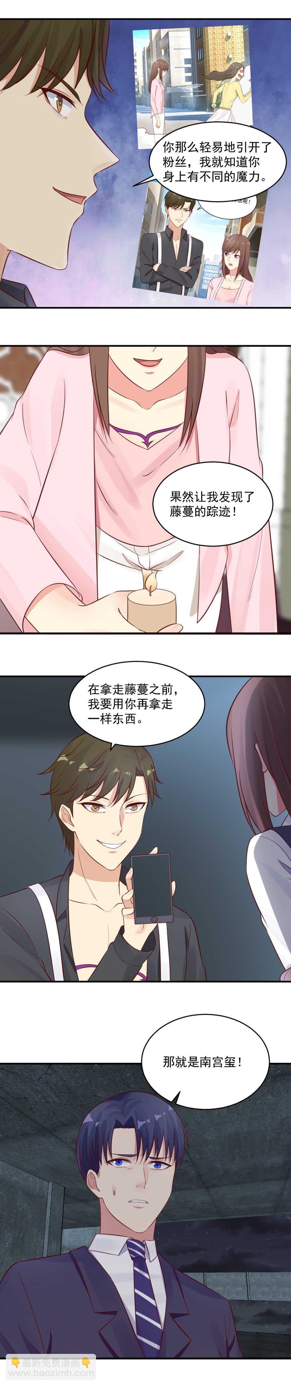 第44话 我要你的藤蔓！7