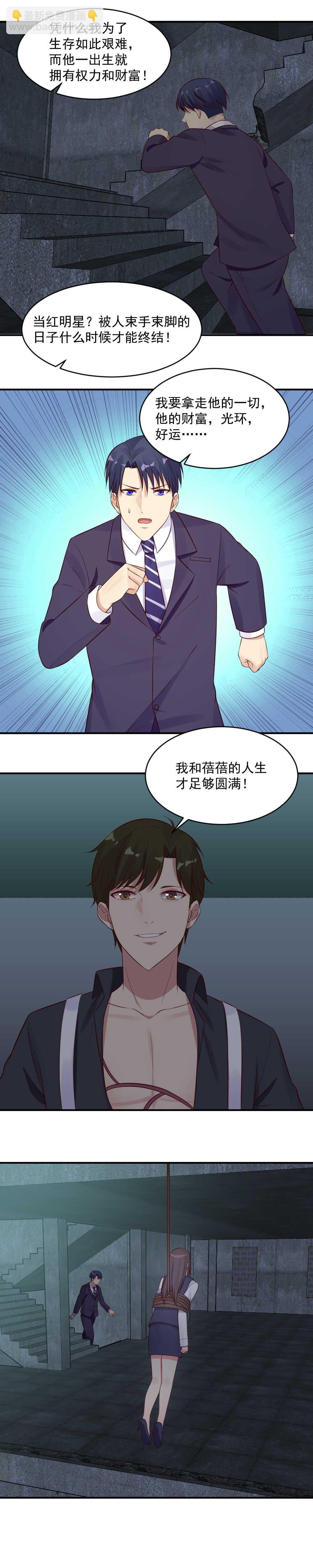第44话 我要你的藤蔓！8