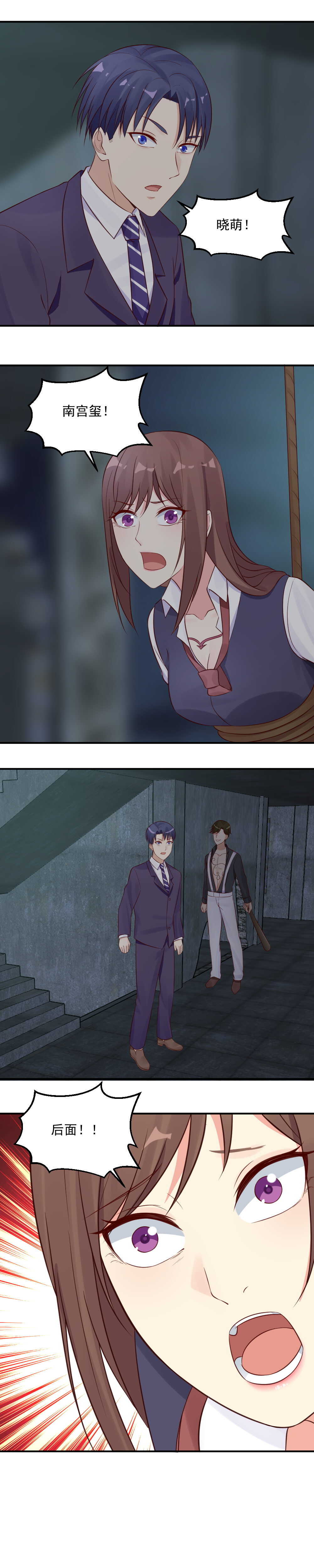 第44话 我要你的藤蔓！9