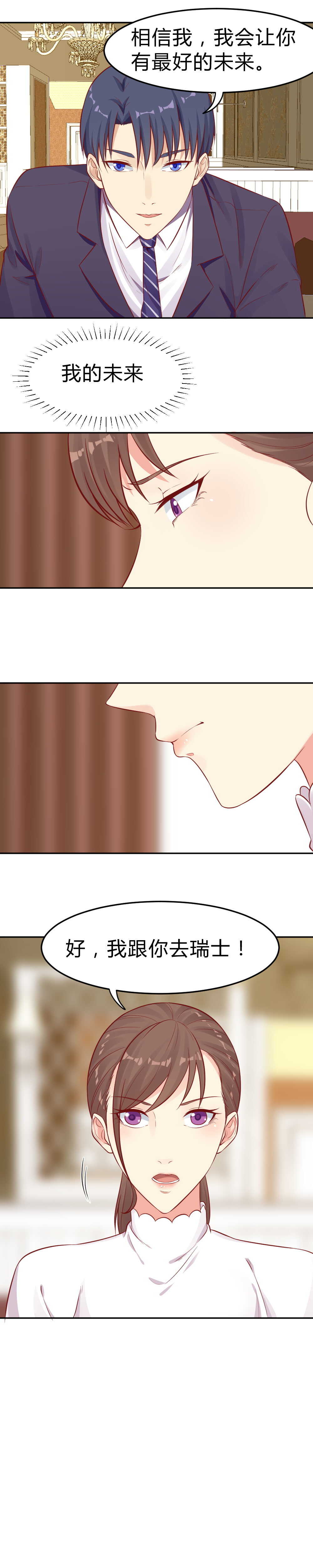 55.跟我去瑞士8