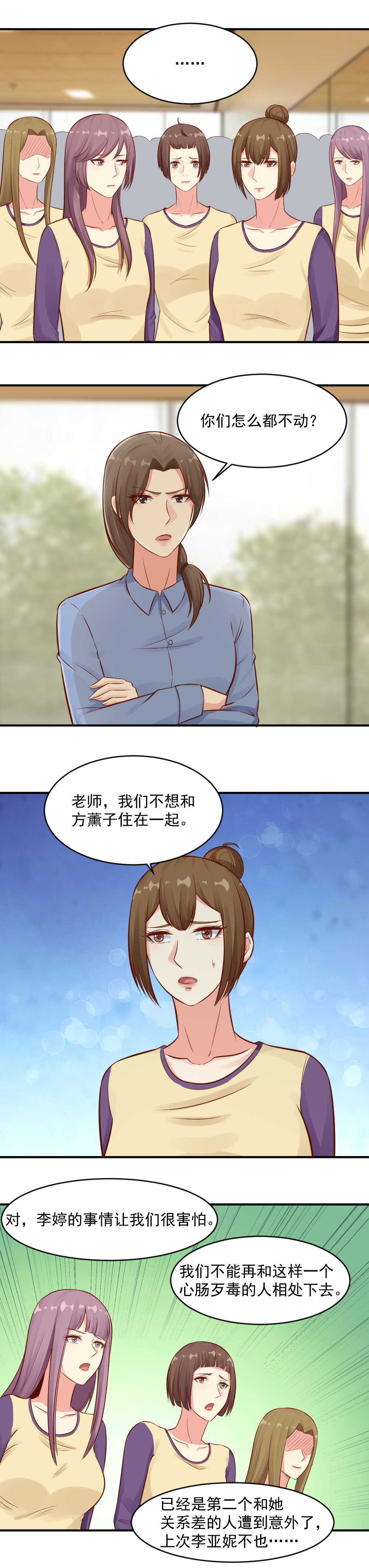 81.离开训练中心5
