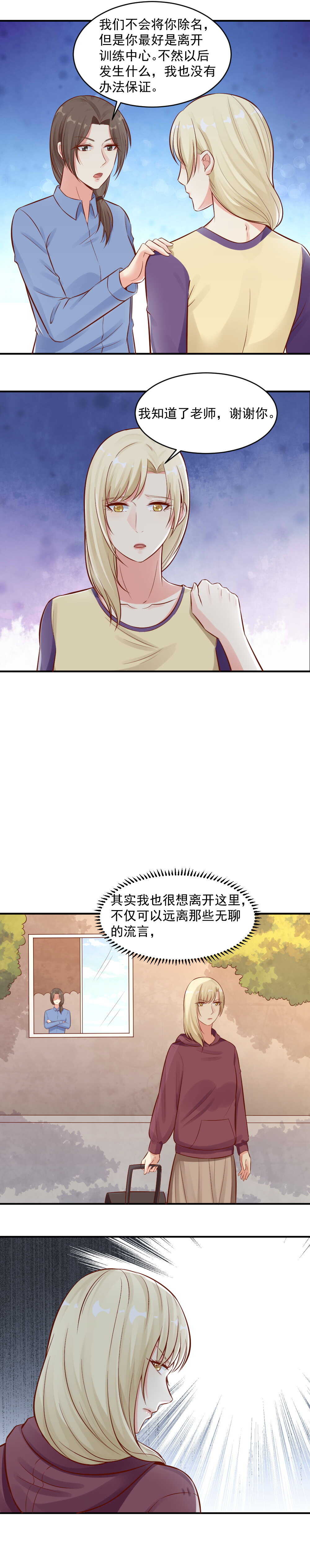 81.离开训练中心8