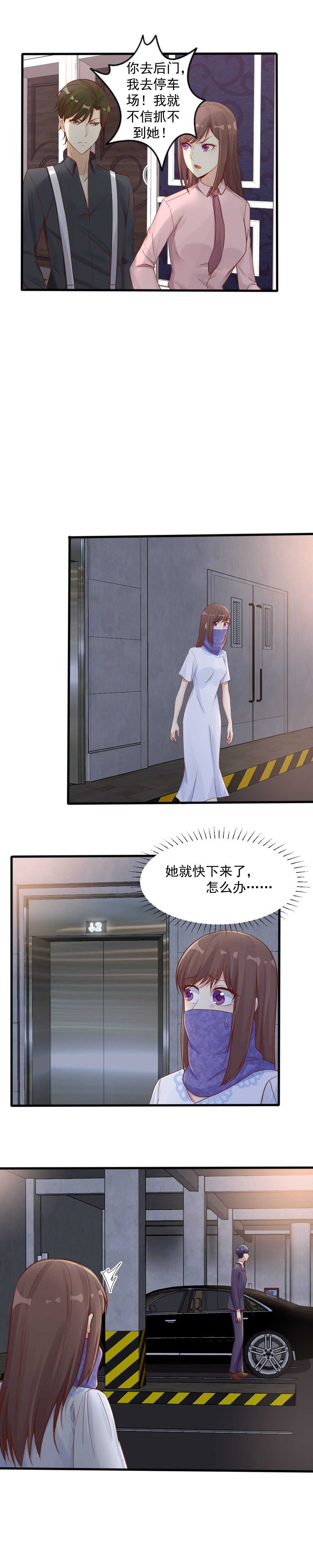 147.远离你身边的女人！2