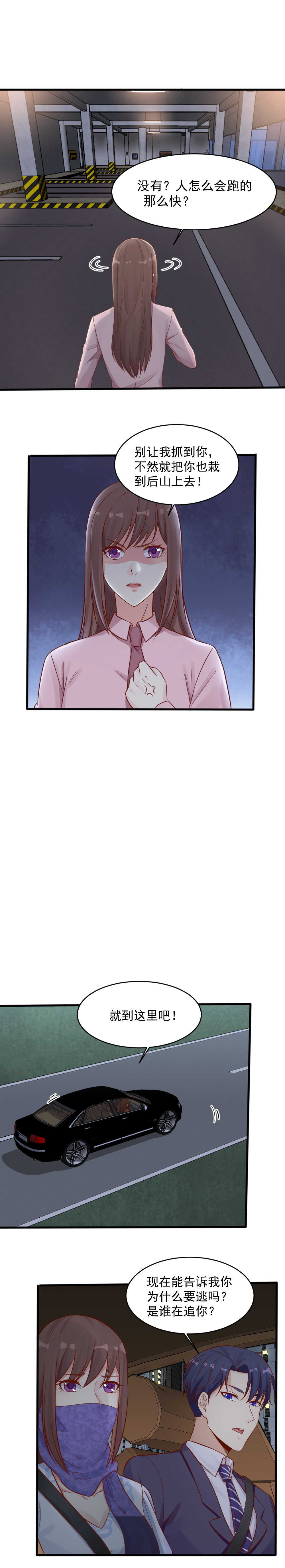 147.远离你身边的女人！4