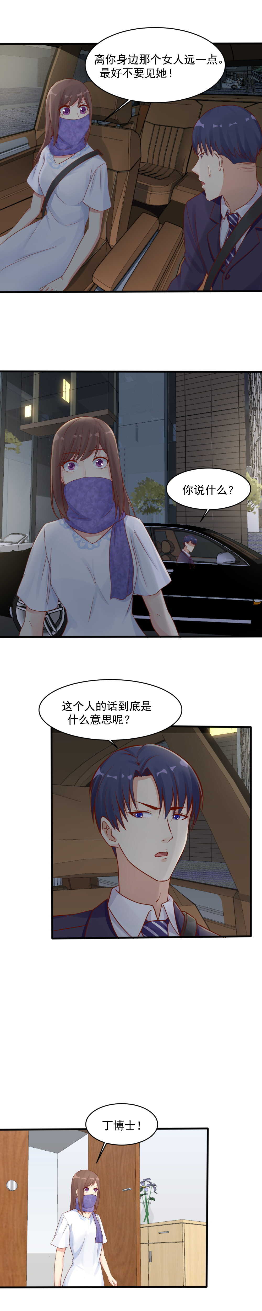 147.远离你身边的女人！6
