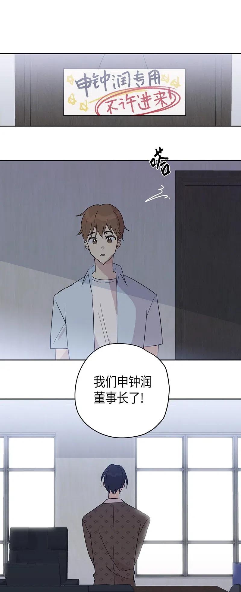 09 申钟润董事长19