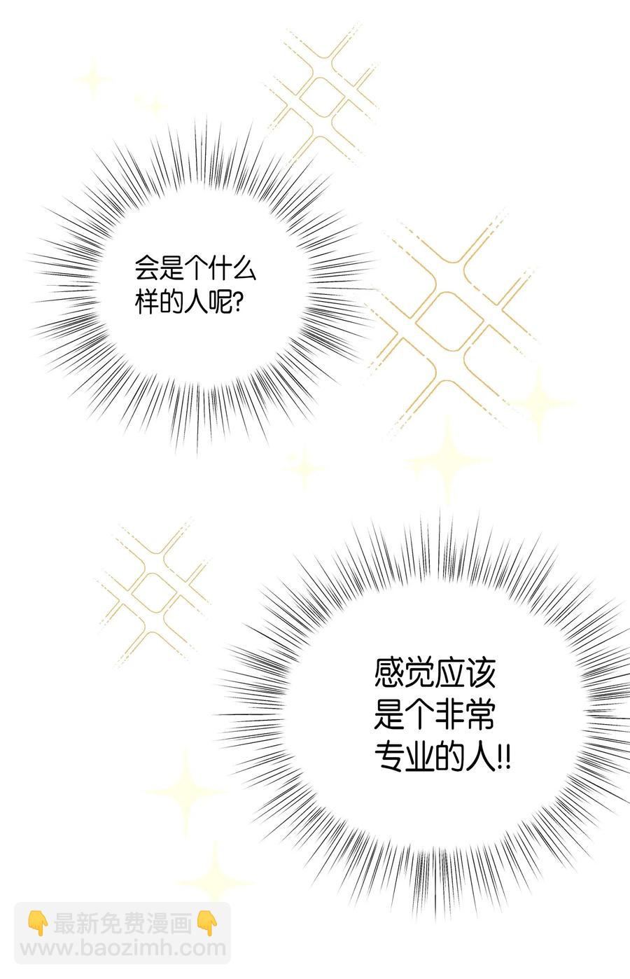 25 转职助理1