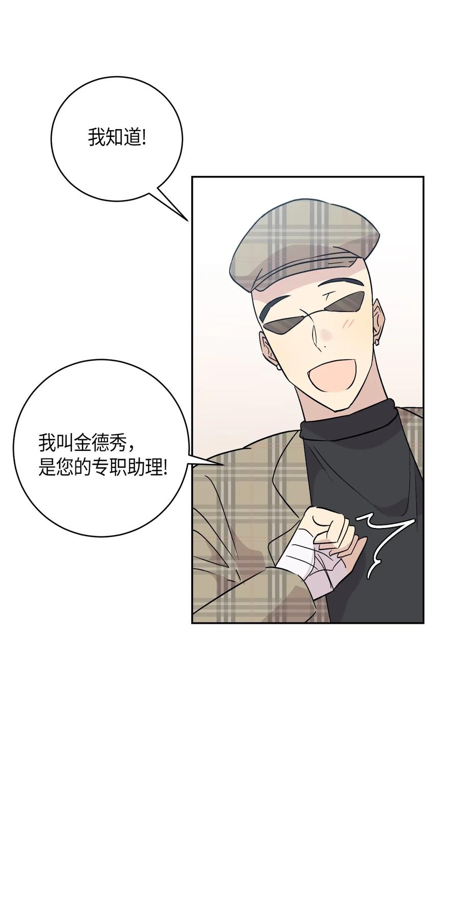 25 转职助理11
