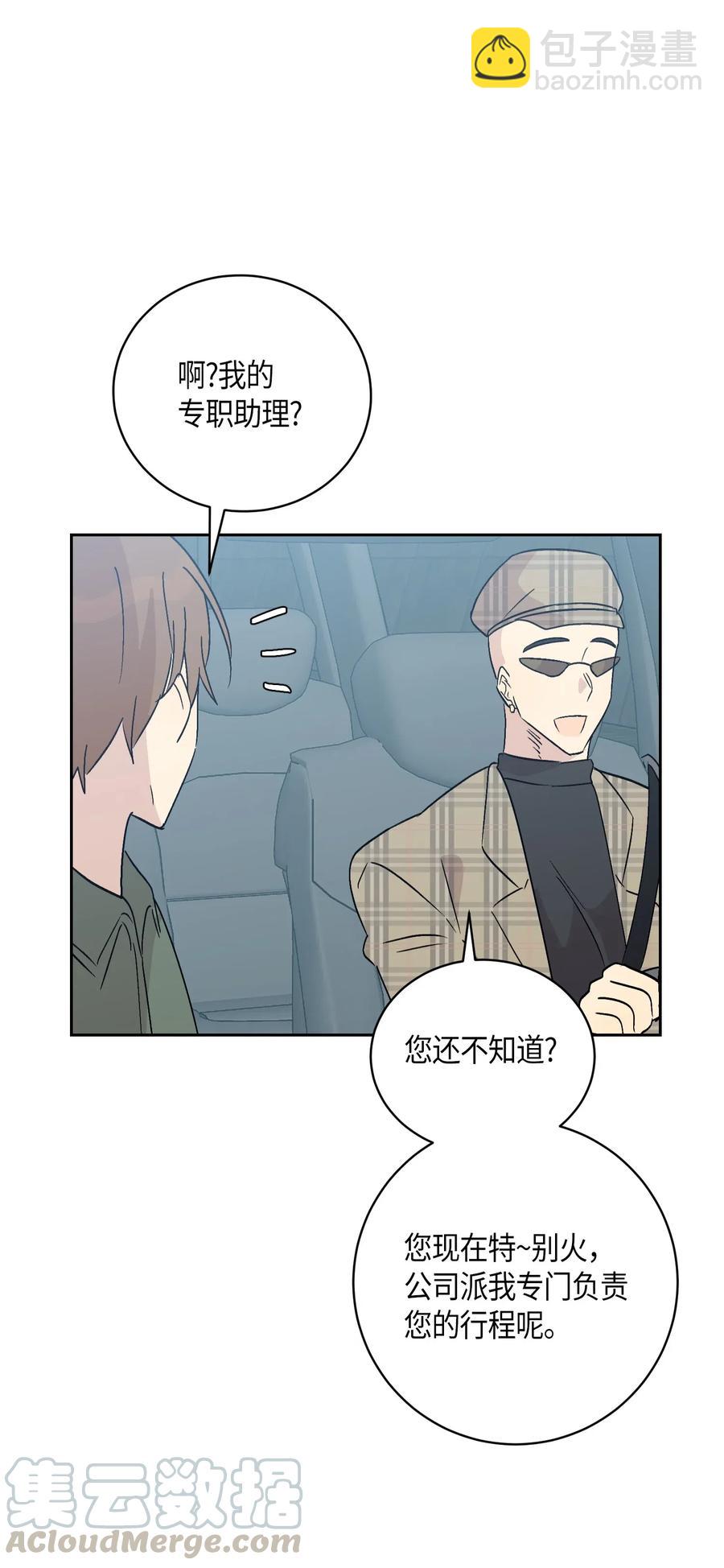 25 转职助理12