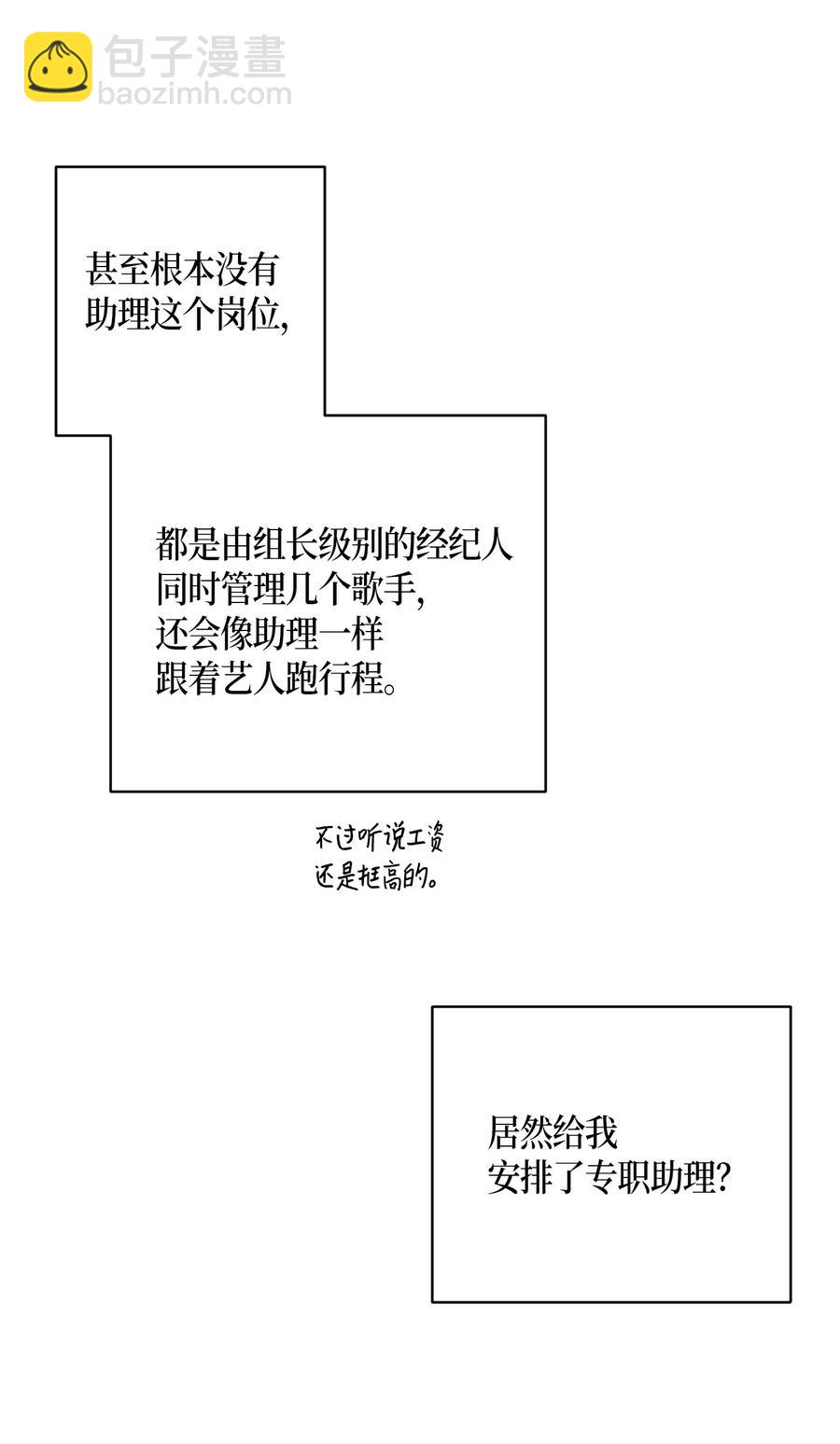 25 转职助理14