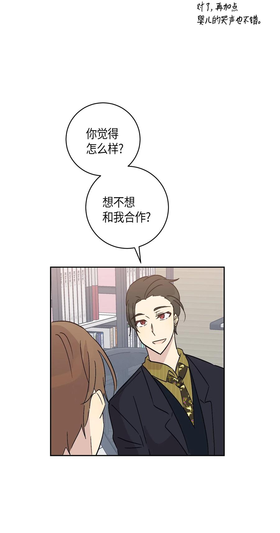 25 转职助理49