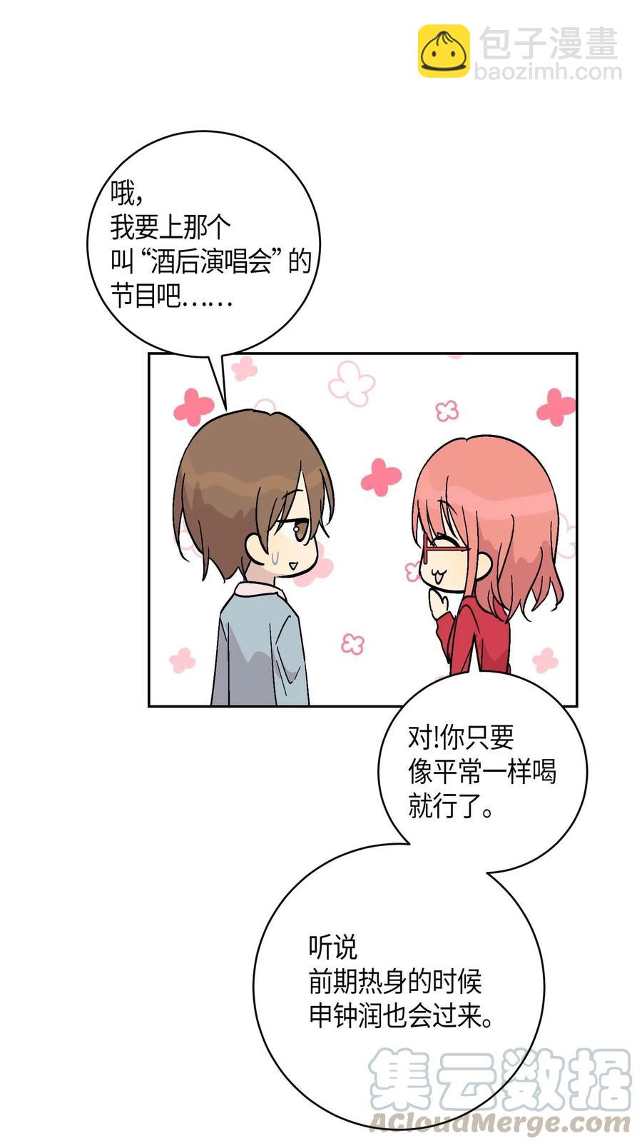 26 酒后演唱会48
