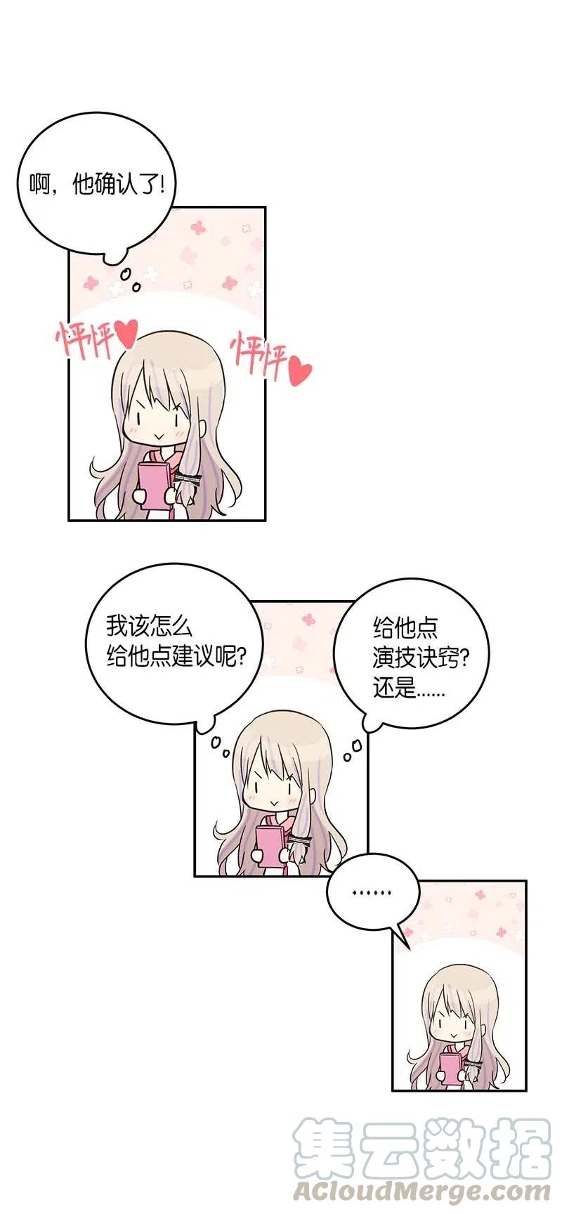 49 剧本排练45