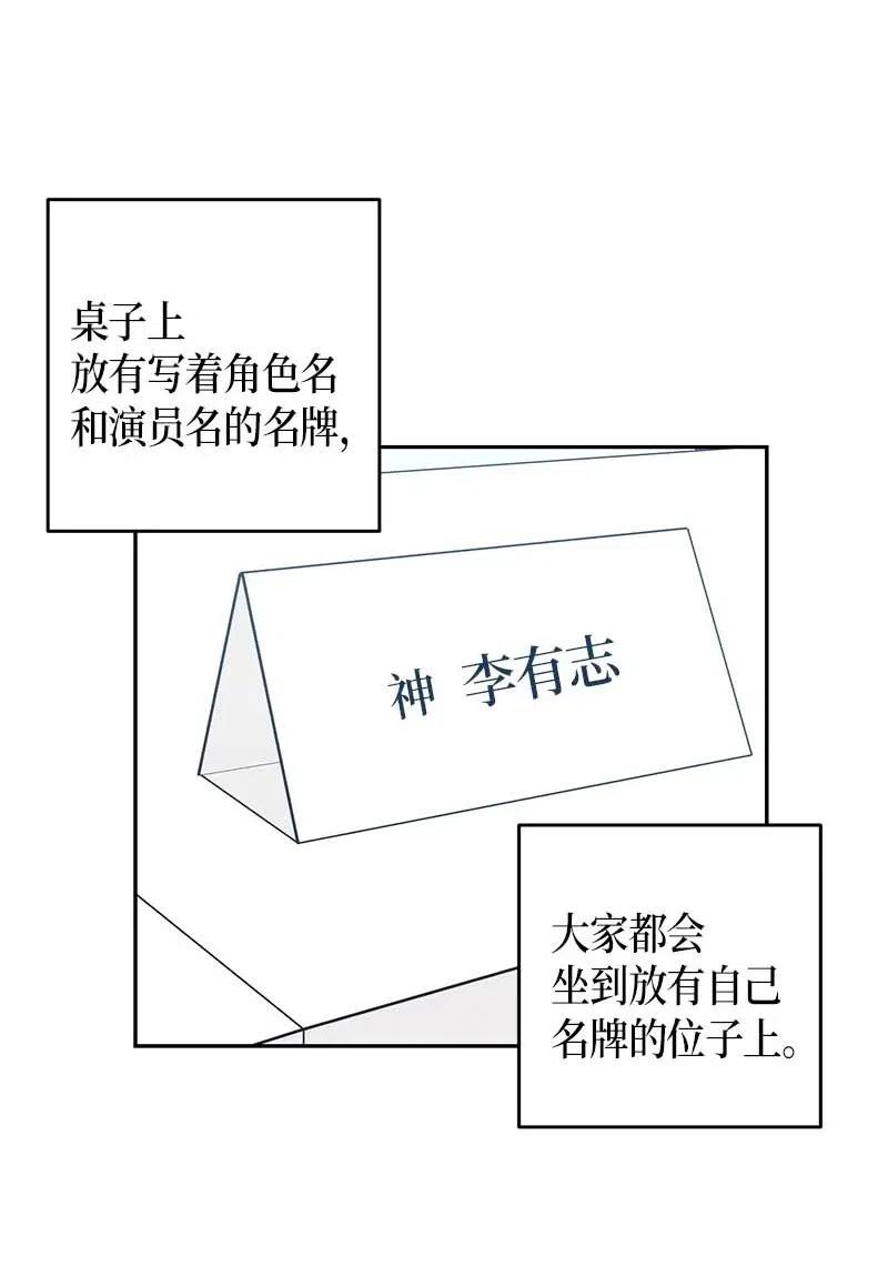 49 剧本排练56