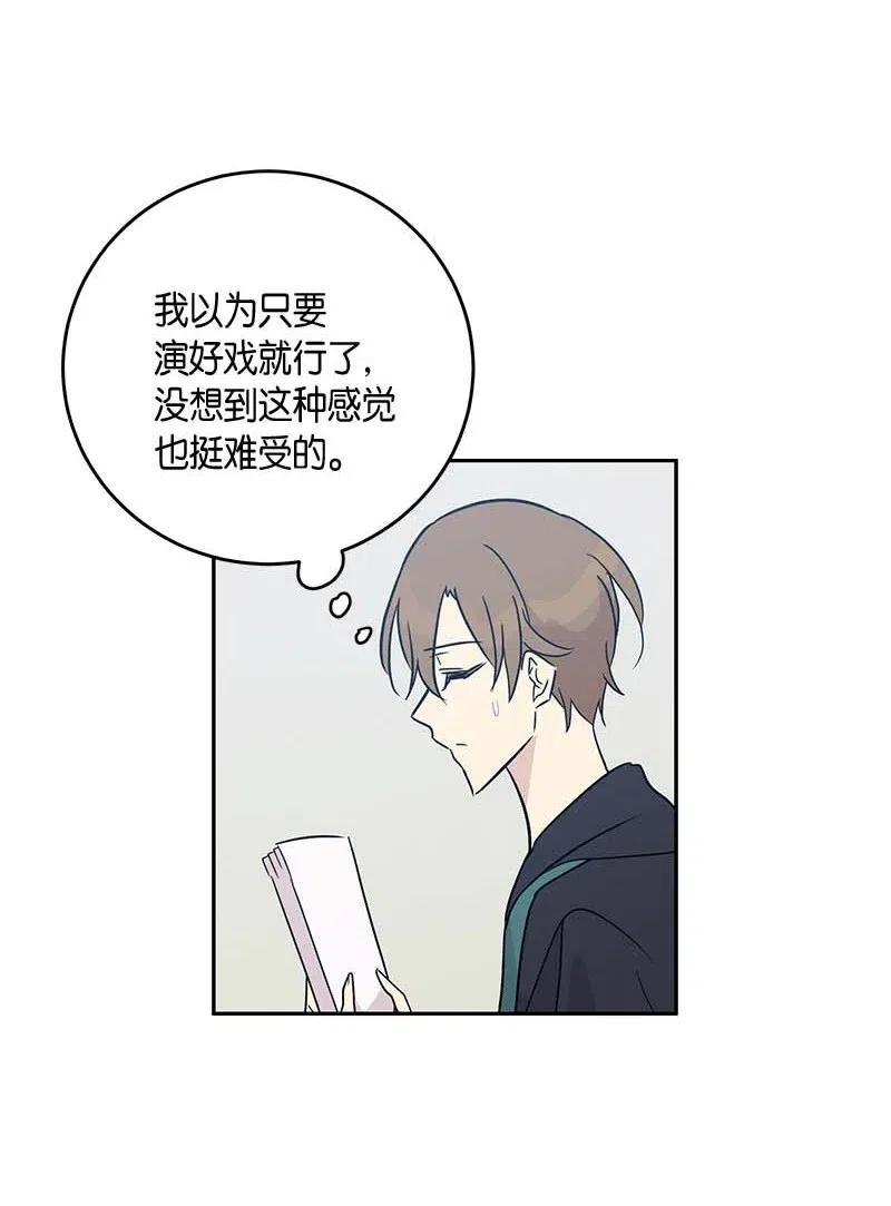 49 剧本排练59