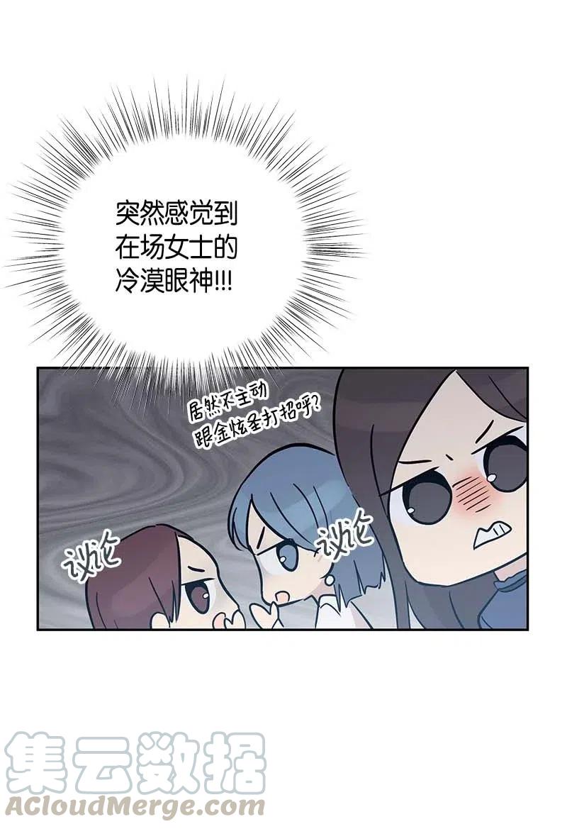 49 剧本排练67