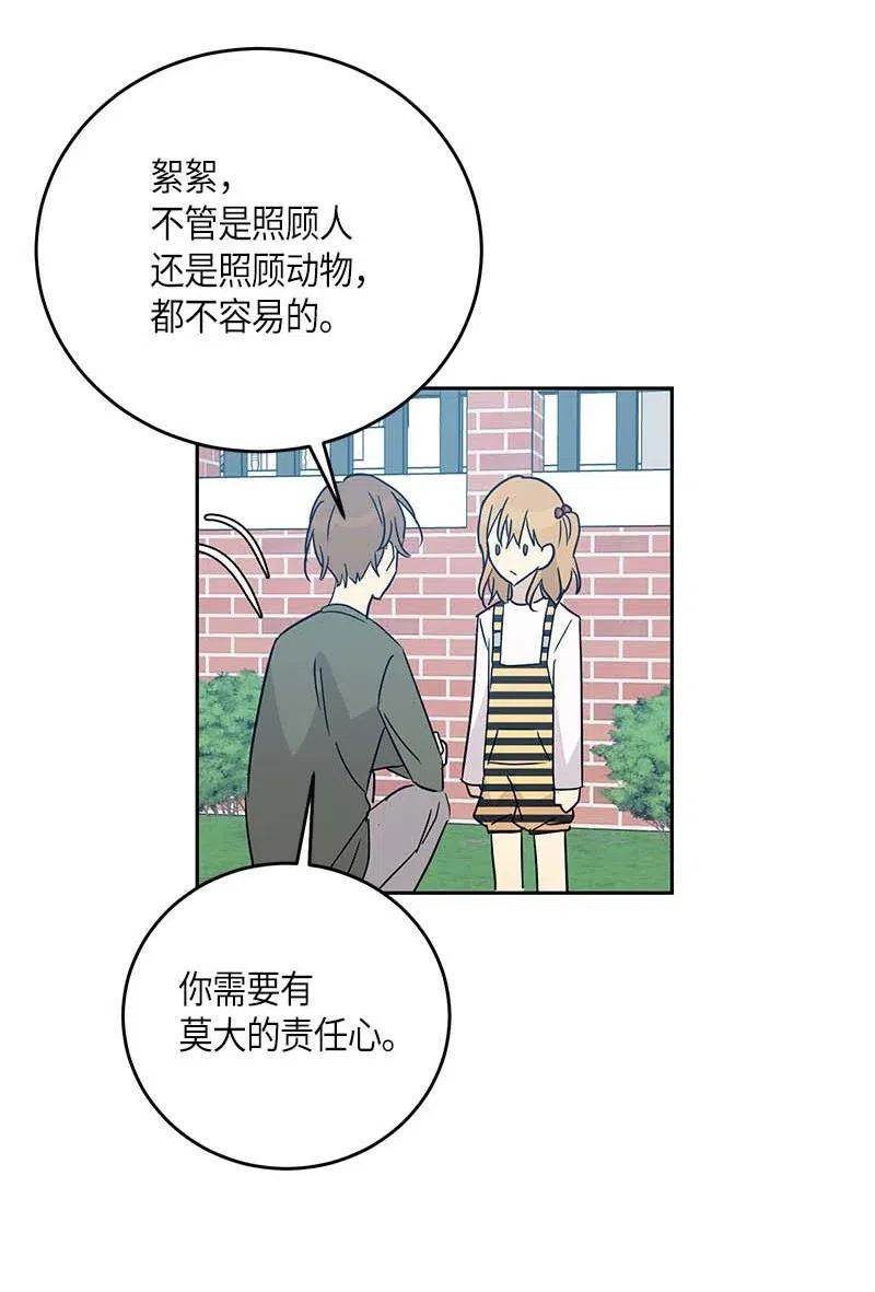 52 添新成员63