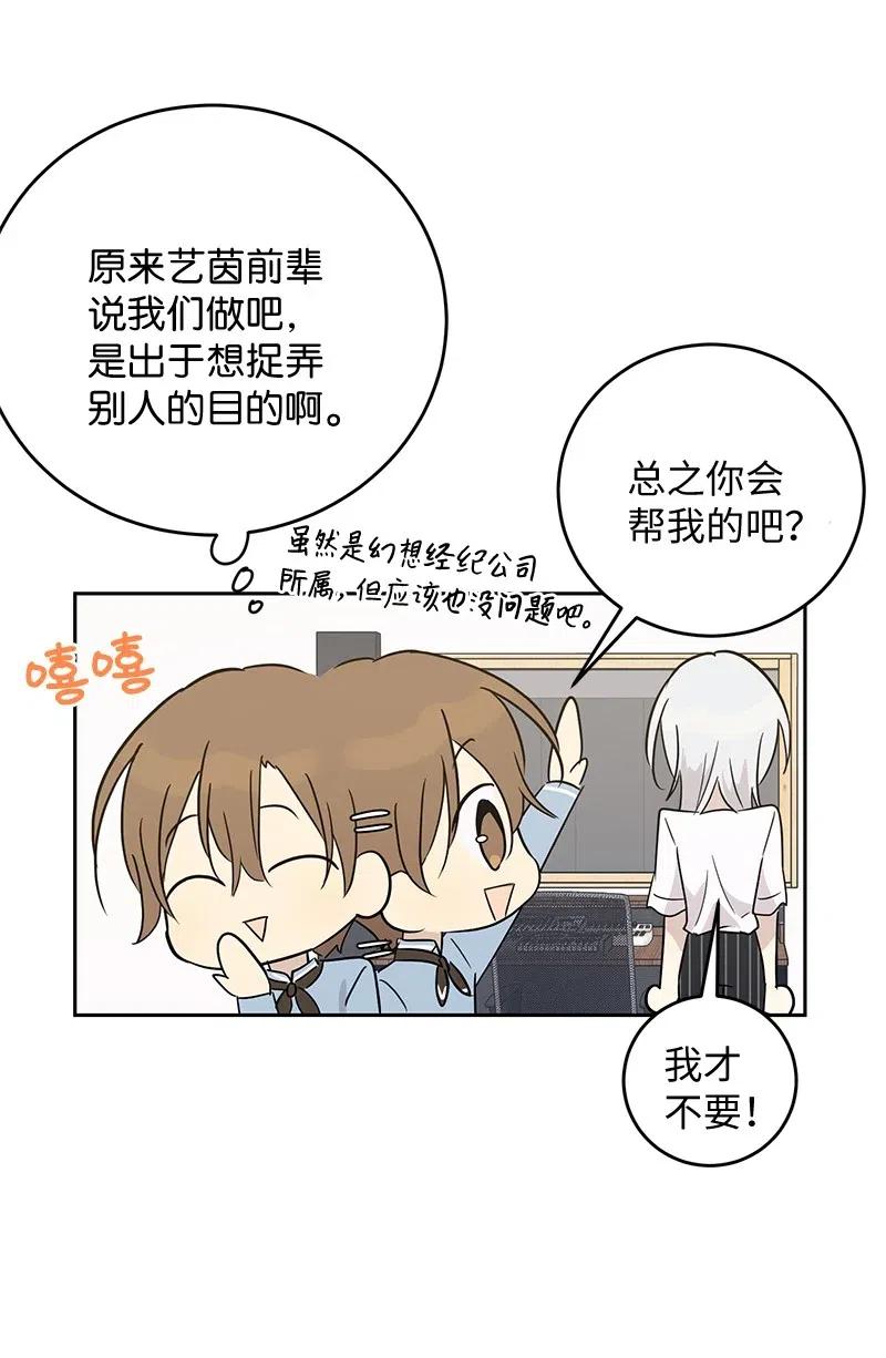 54 跟我做吧！59