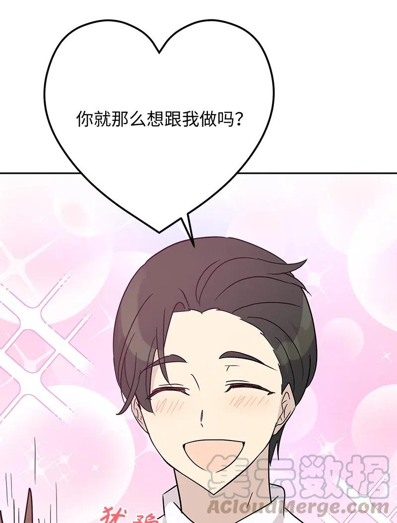 54 跟我做吧！70