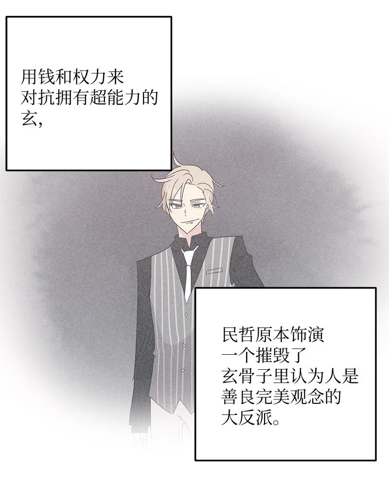 63 神的另一面49
