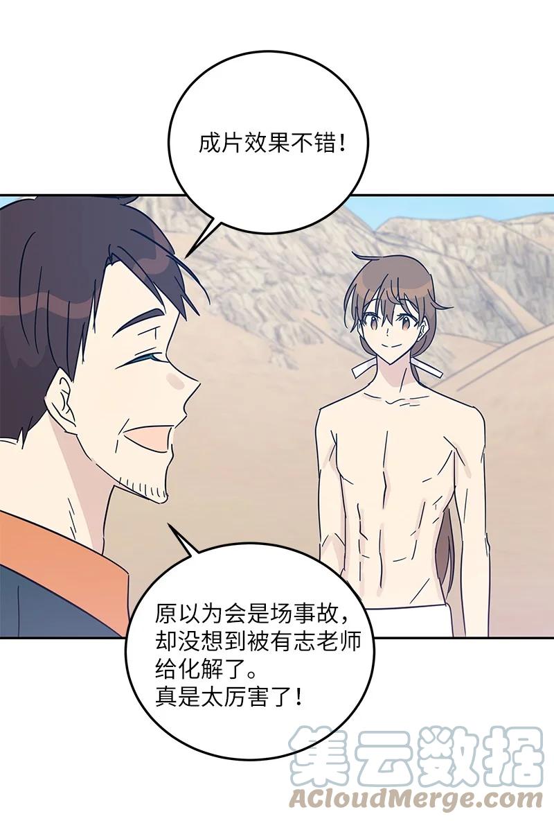 71 迎来拍摄55