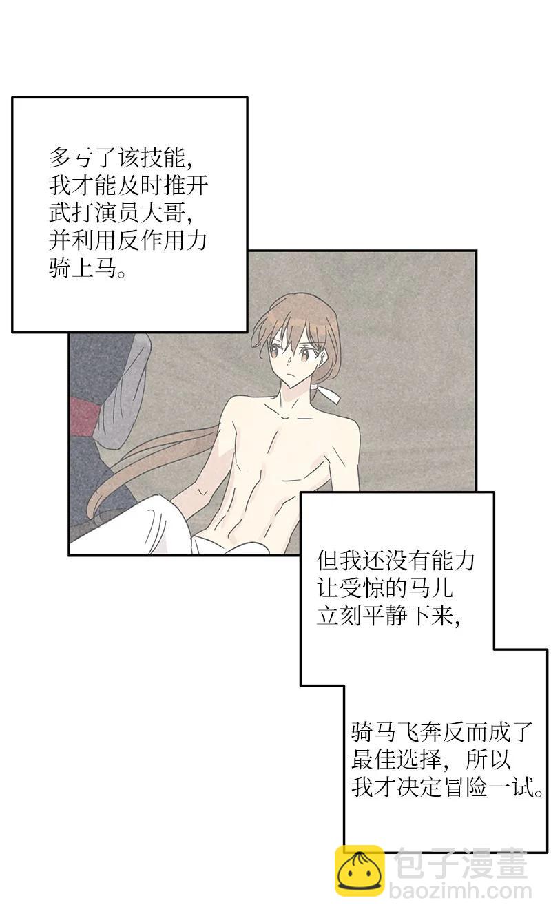71 迎来拍摄59