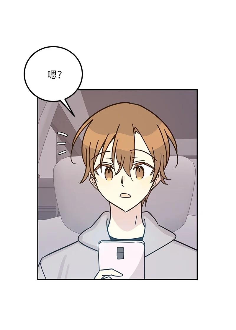 92 被艺茵前辈表白10