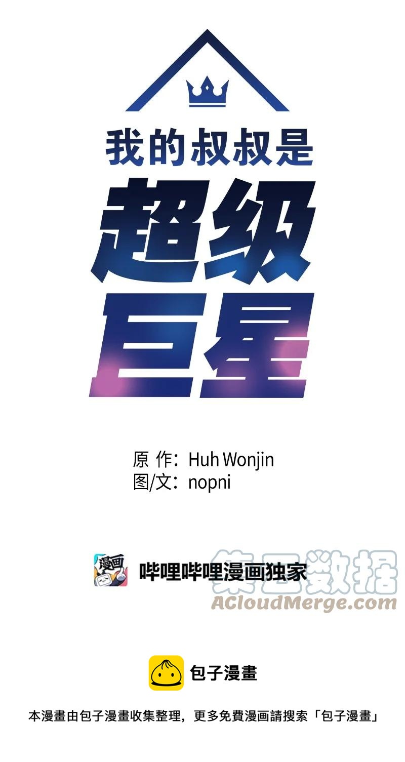 92 被艺茵前辈表白12