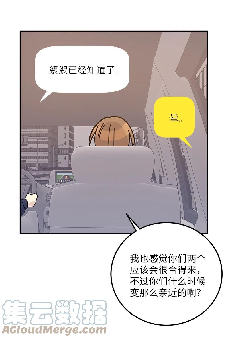 92 被艺茵前辈表白18