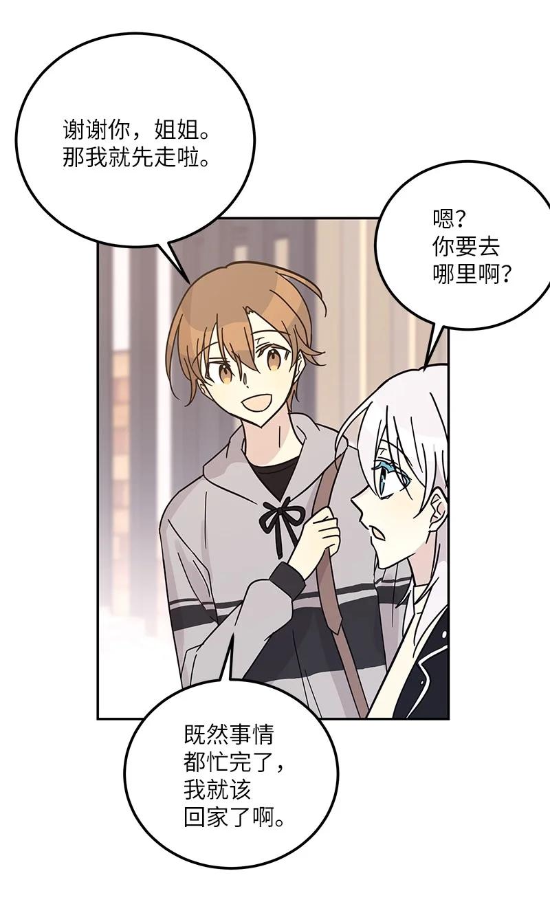 92 被艺茵前辈表白2