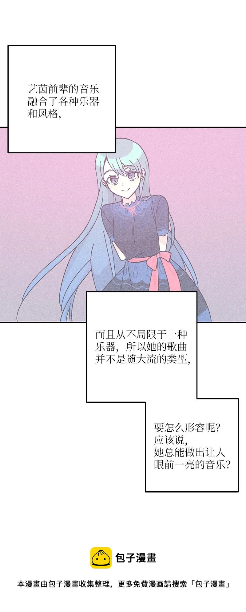 92 被艺茵前辈表白20