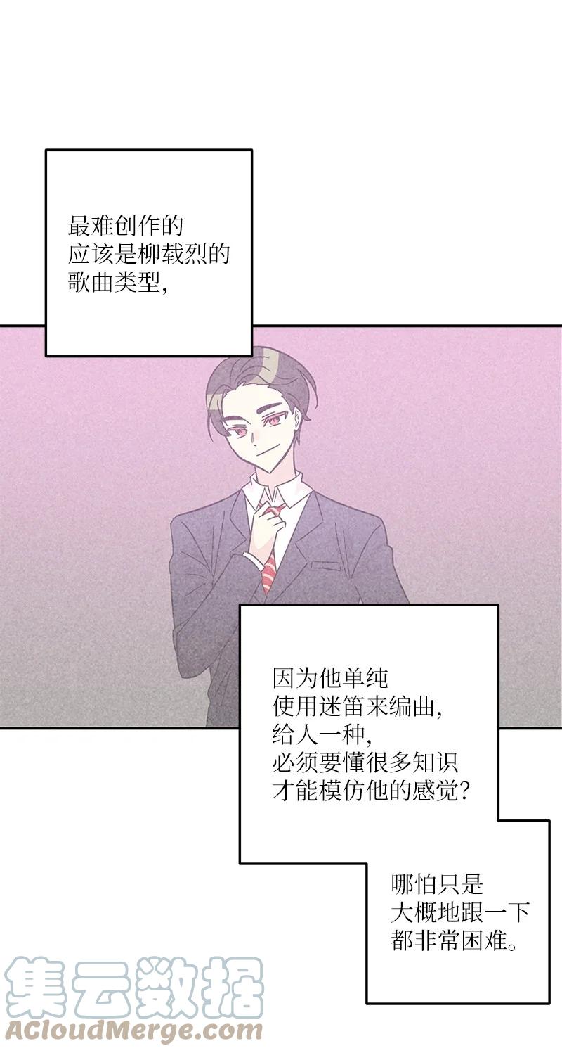 92 被艺茵前辈表白21