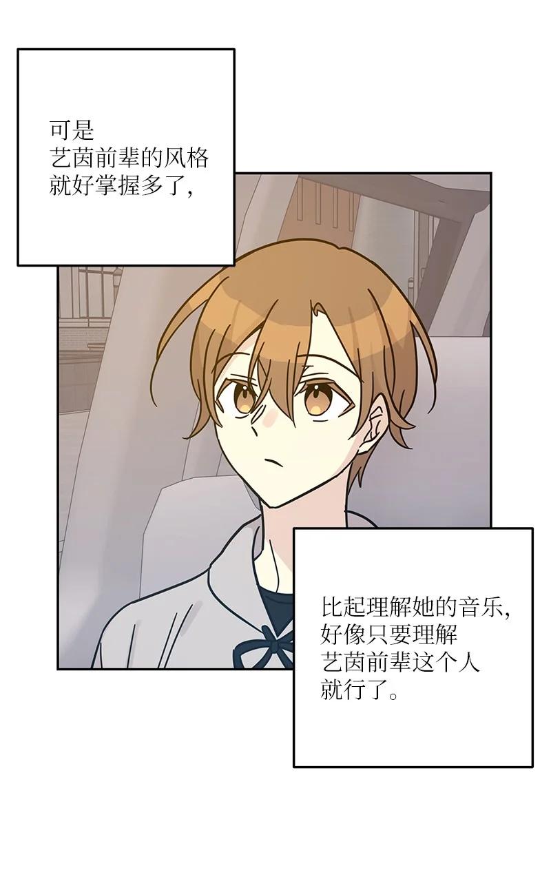 92 被艺茵前辈表白22
