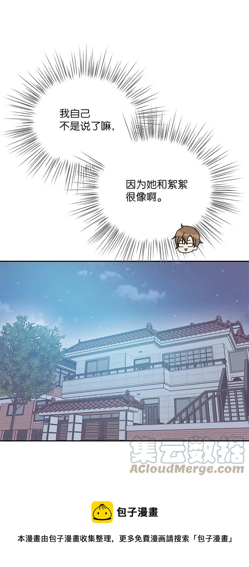 92 被艺茵前辈表白24