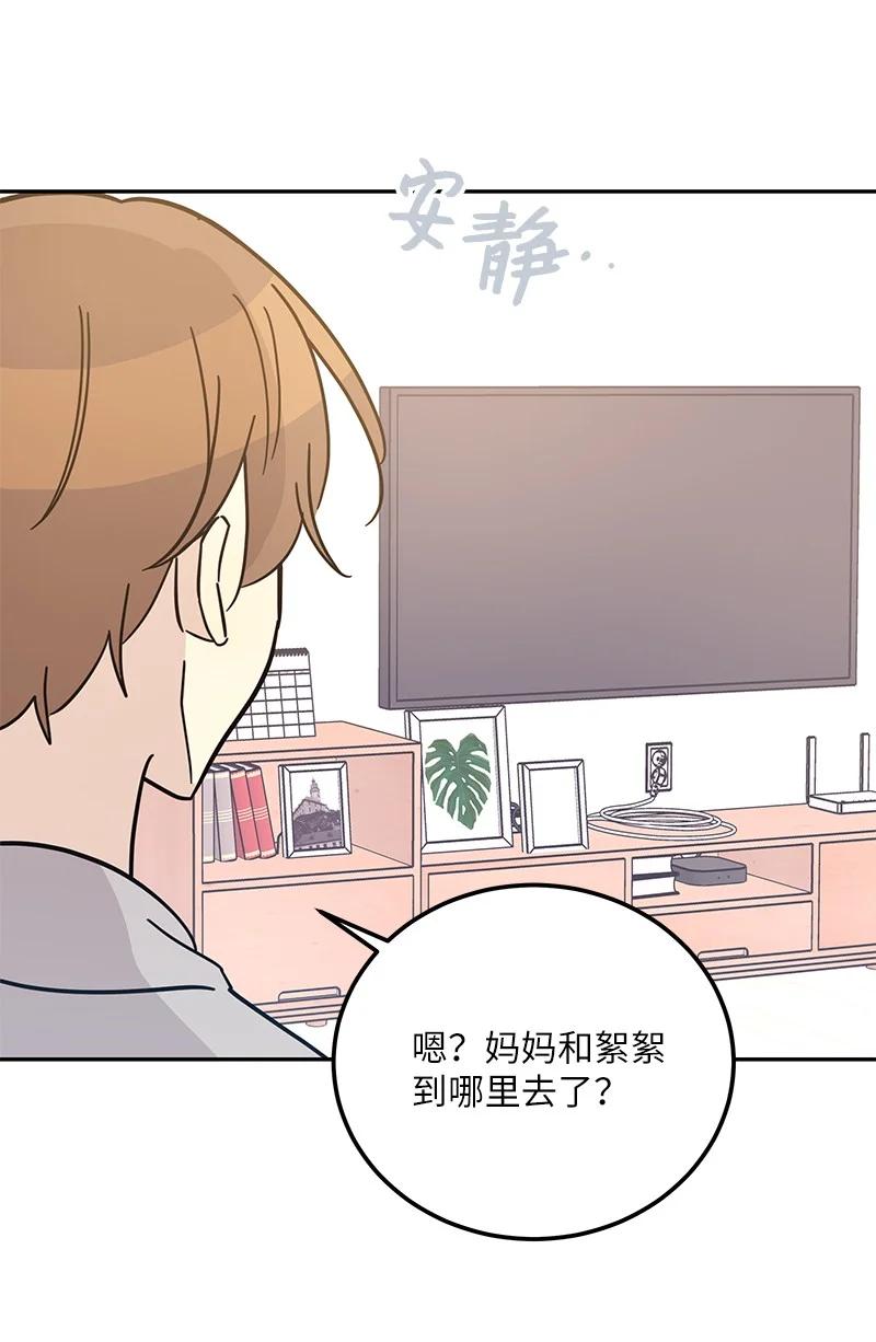 92 被艺茵前辈表白26