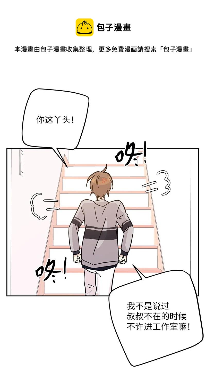 92 被艺茵前辈表白28