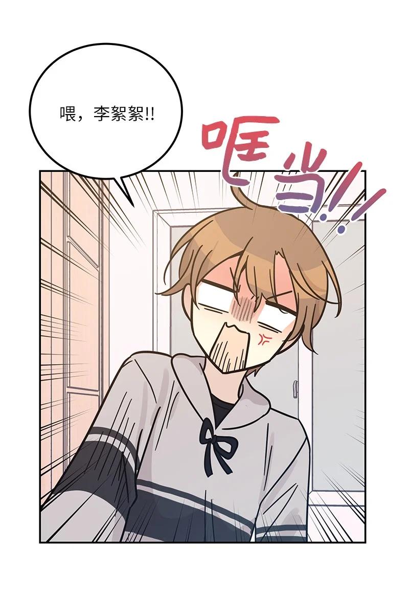 92 被艺茵前辈表白29