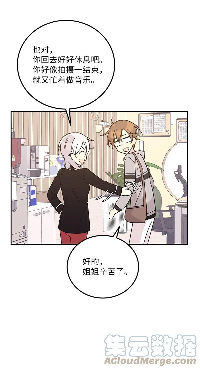 92 被艺茵前辈表白3