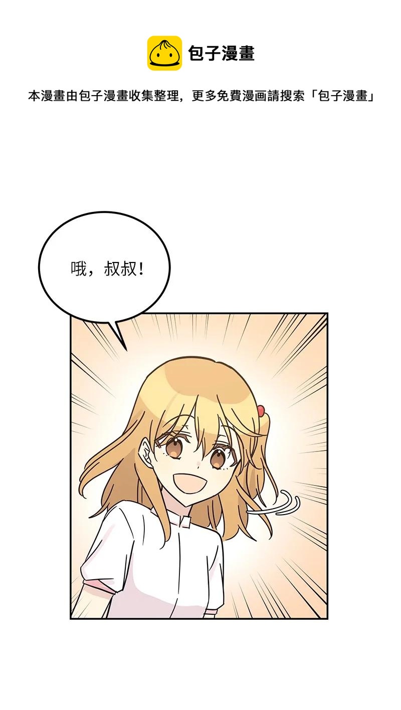 92 被艺茵前辈表白32