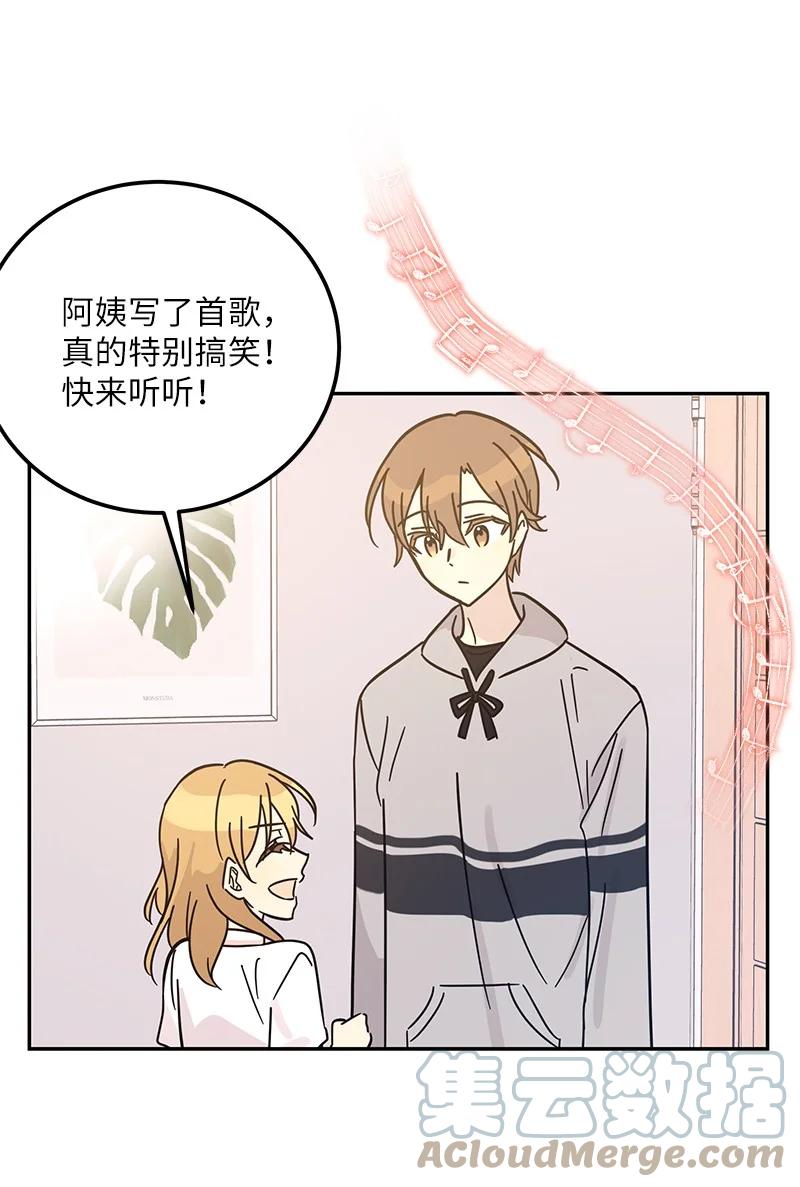 92 被艺茵前辈表白33