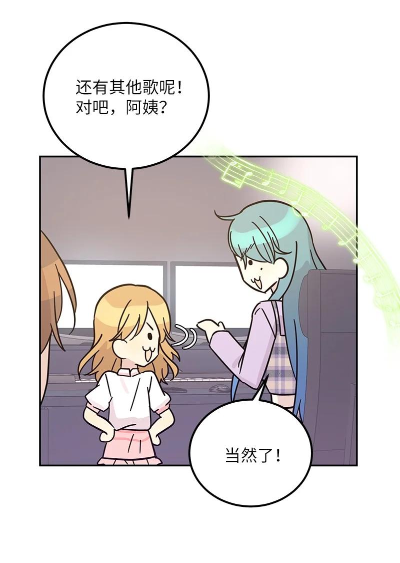 92 被艺茵前辈表白37
