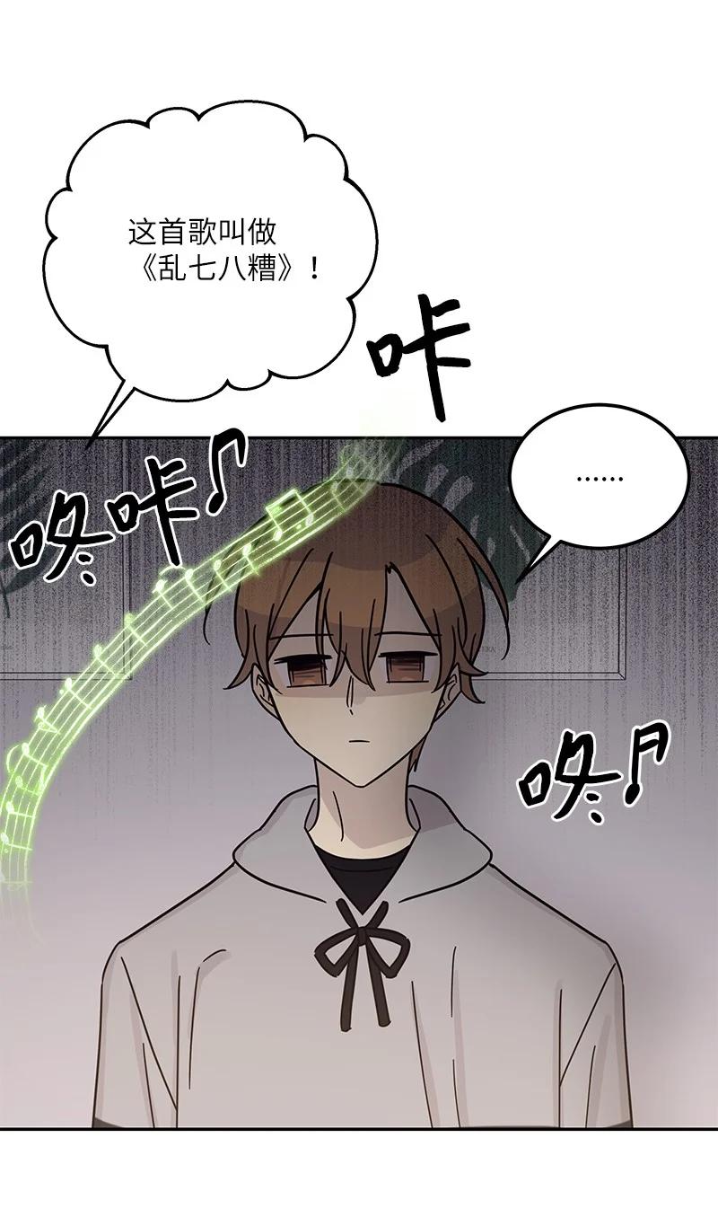 92 被艺茵前辈表白38