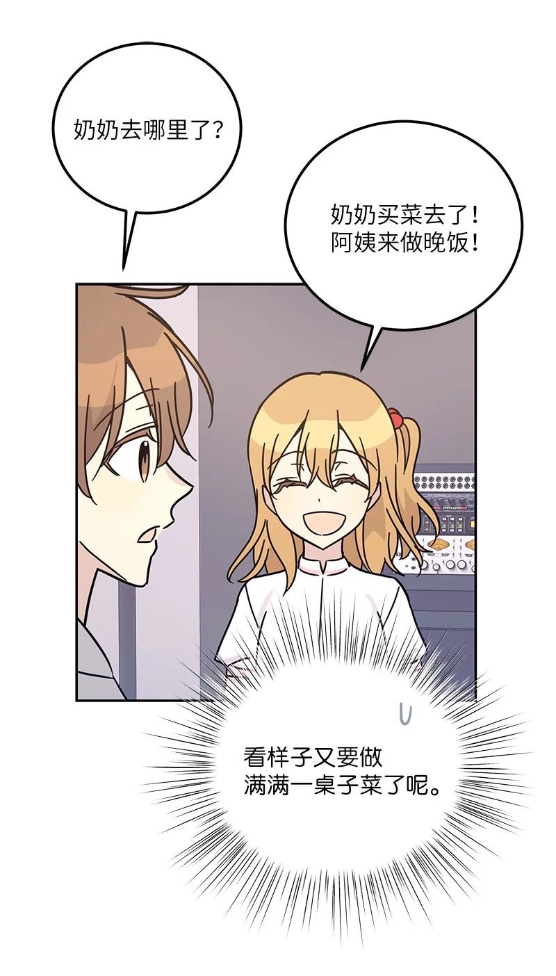 92 被艺茵前辈表白41